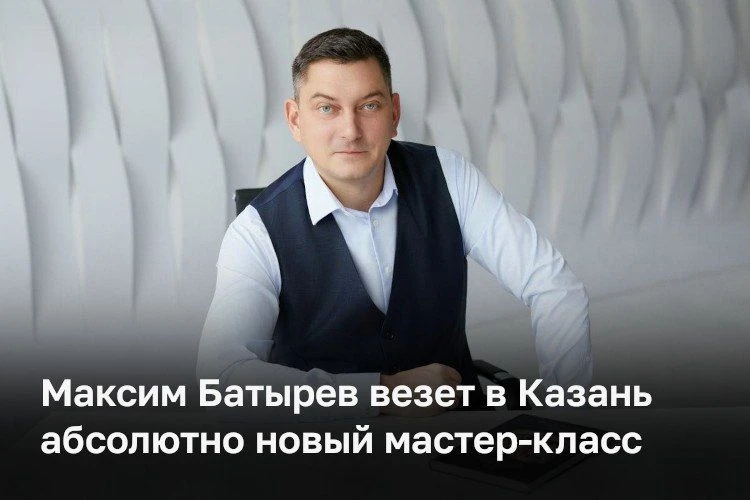Первыми выгорают не слабые сотрудники, а руководители — об этом Максим Батырев расскаже...