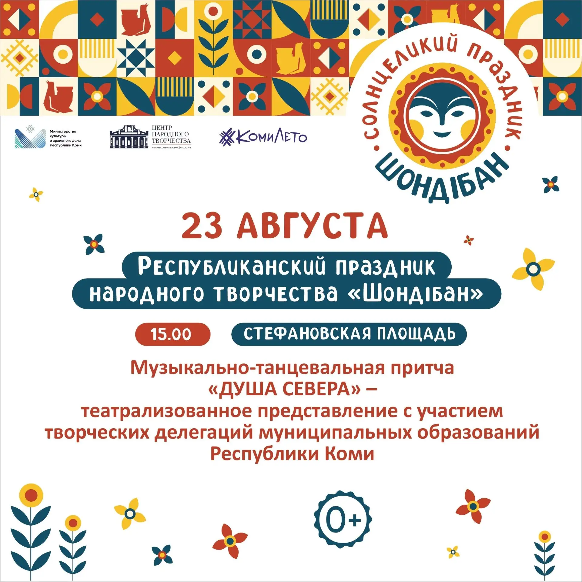 Больше фото с участия кнт " Метелица" с праздничных мероприятий 23 августа смотрите  по...