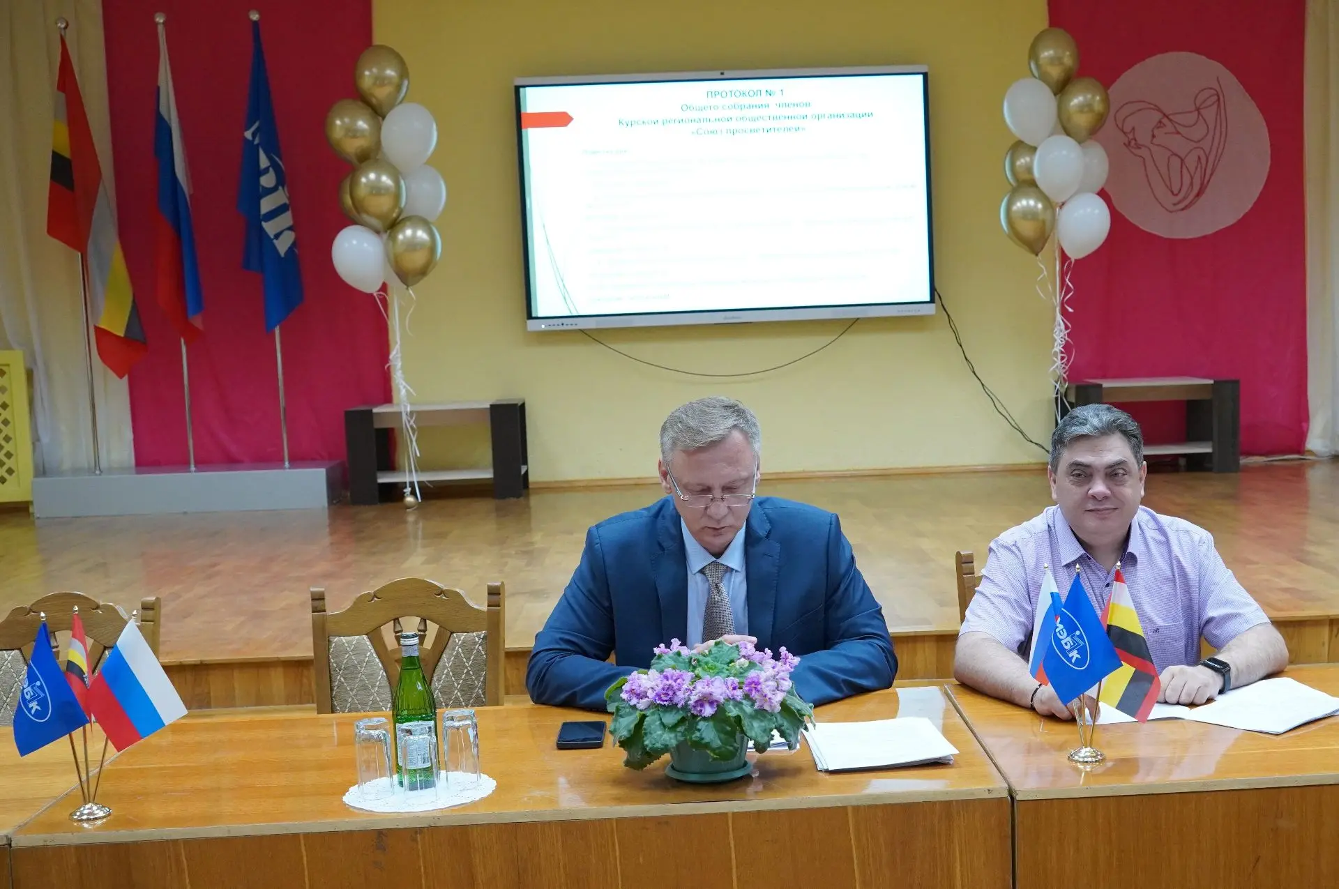 ‼ В МЭБИК СОСТОЯЛОСЬ ЗАСЕДАНИЕ ПРАВЛЕНИЯ КУРСКОЙ РЕГИОНАЛЬНОЙ ОБЩЕСТВЕННОЙ ОРГАНИЗАЦИИ ...