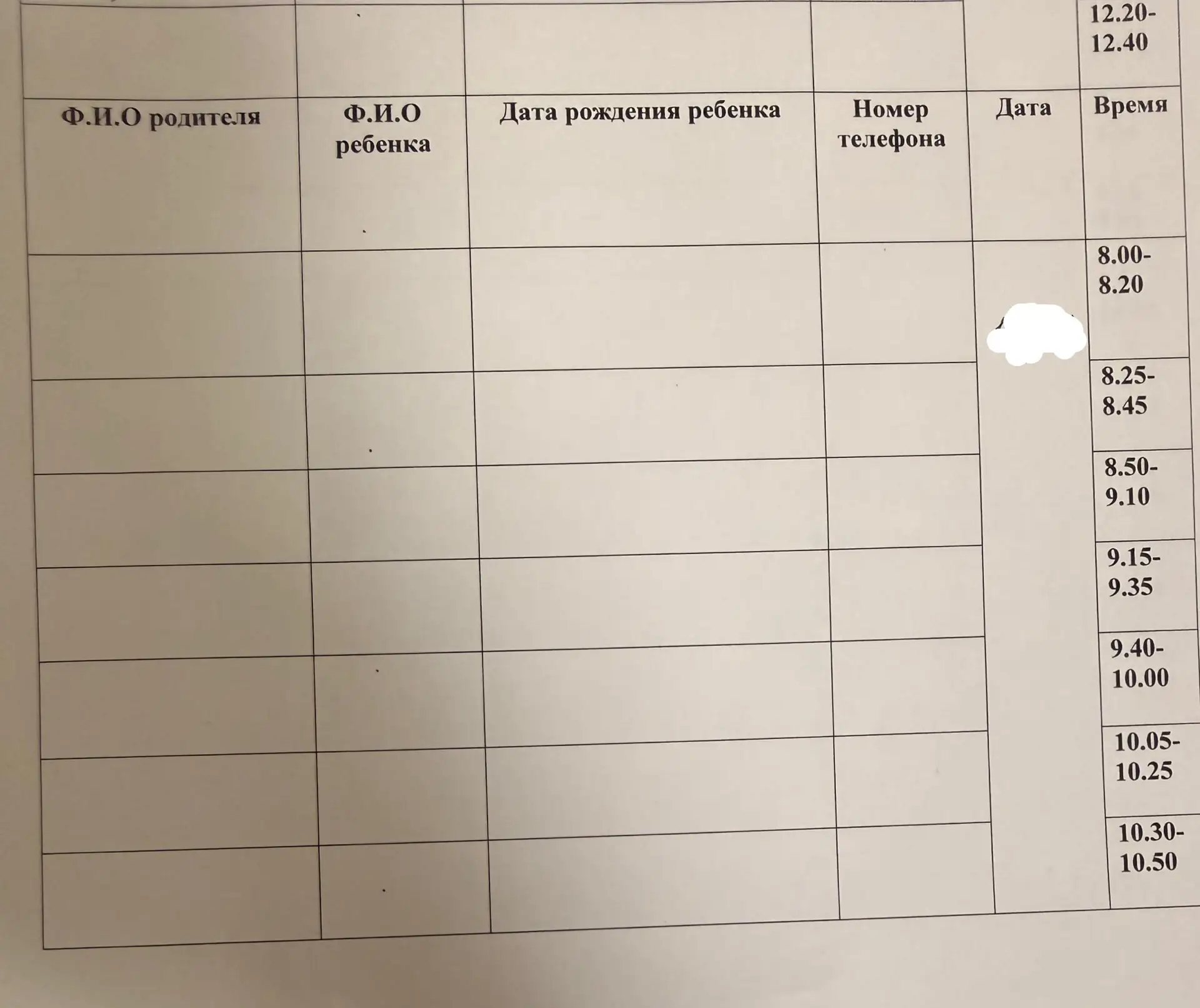 ❗️Информация для родителей будущих первоклассников: на вахте школы вам необходимо выбрать дату и вре