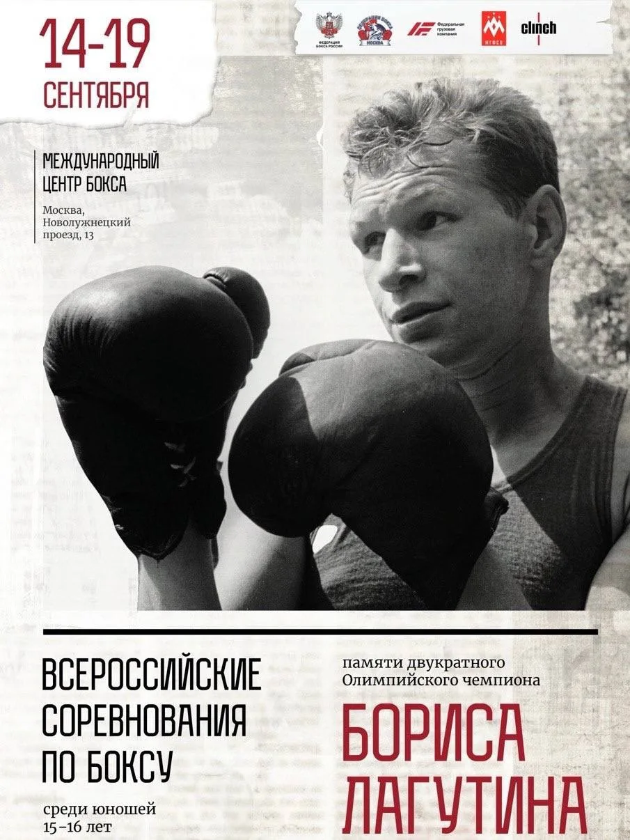 🤩Трансляция всероссийских соревнований по боксу памяти двукратного Олимпийского чемпио...