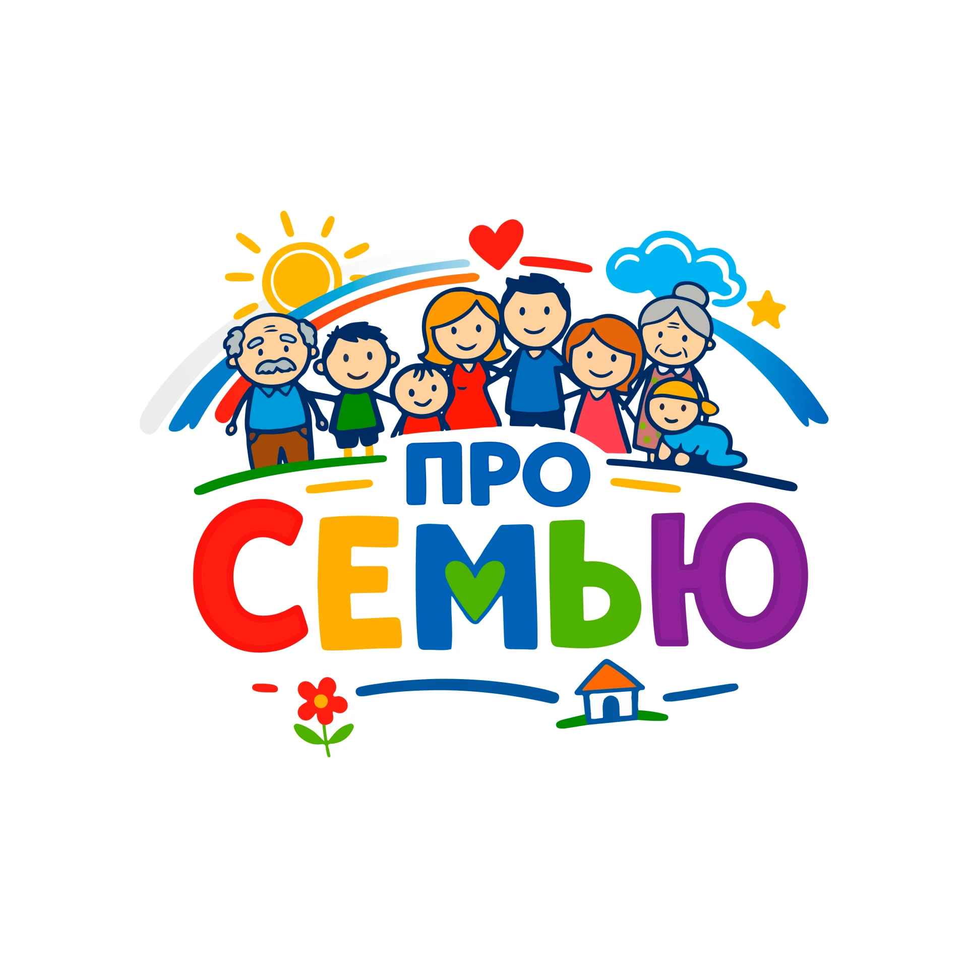 📣 Важная информация для семей Аларского района!