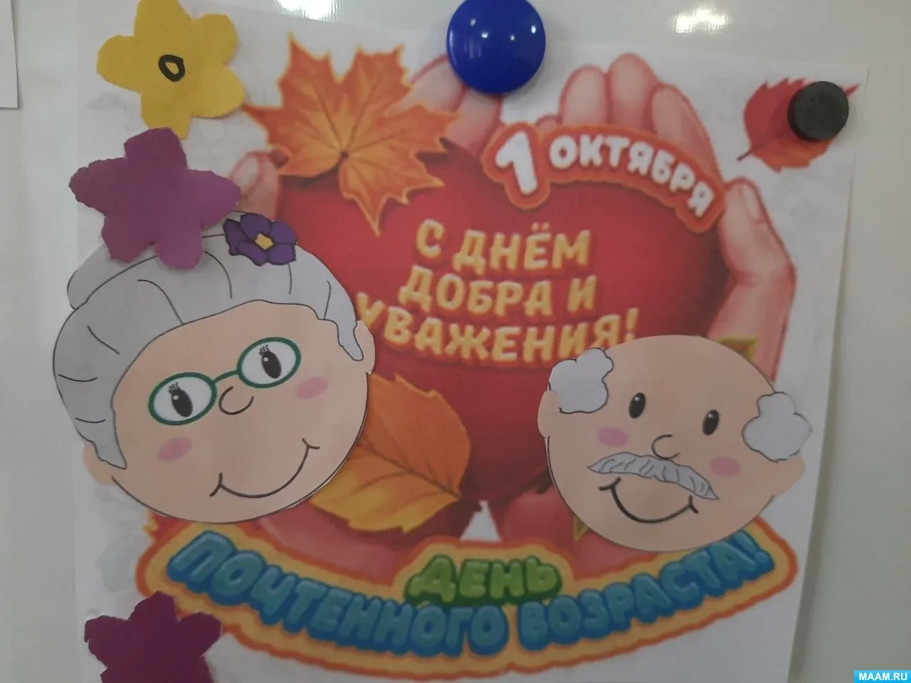 📌В преддверии Международного дня пожилых людей -1 октября в начальных классах МБОУ «Бо...
