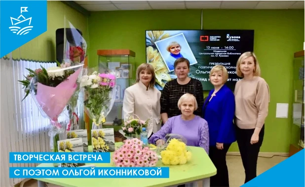 📚 «Взгляд на сто лет назад»: в Магадане прошла творческая встреча с поэтом Ольгой Иконниковой 📚⁣
�