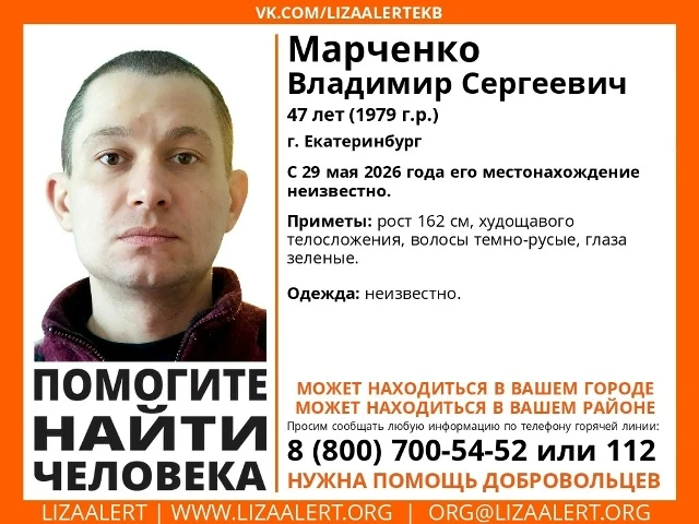 Помогите найти человека!