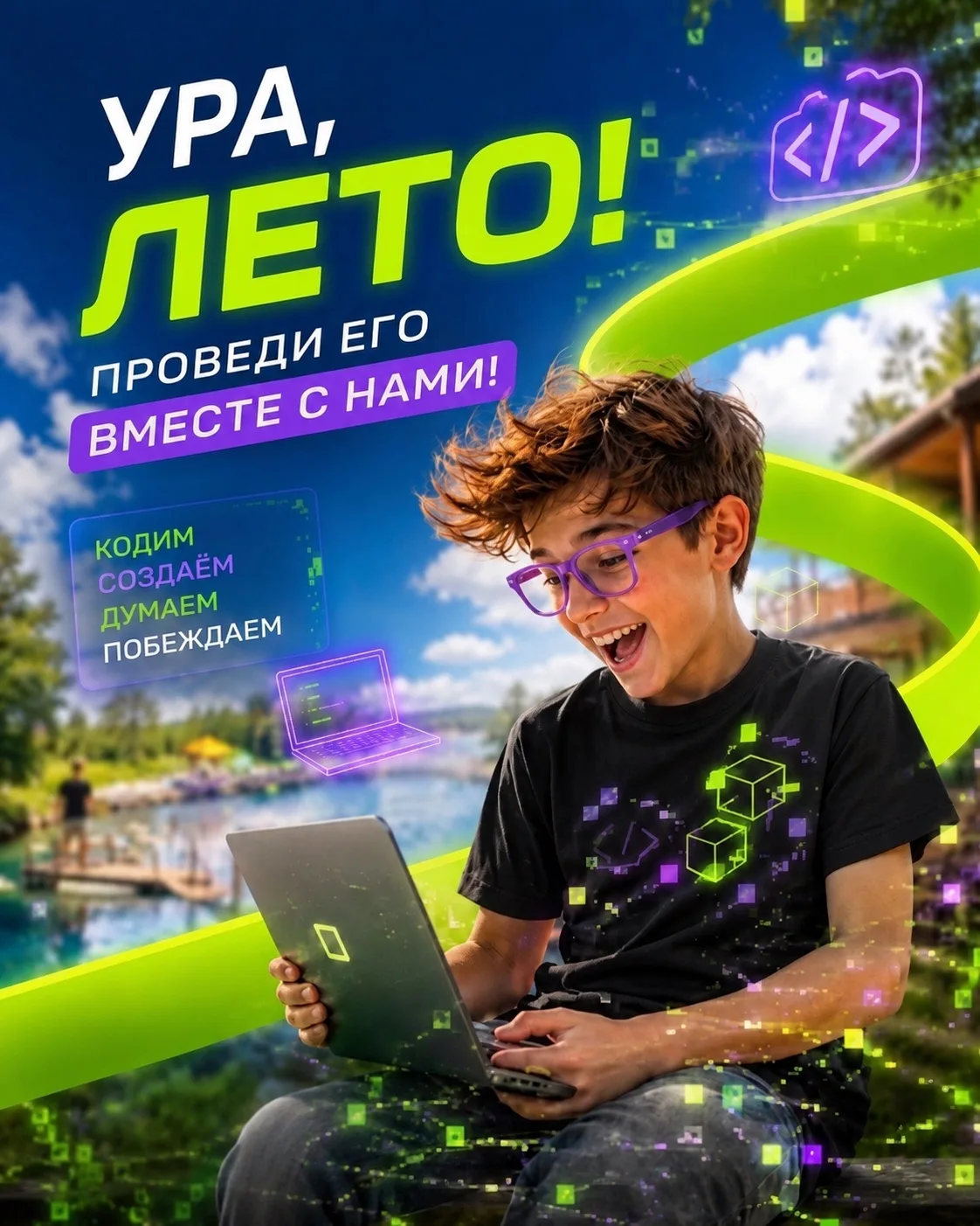 С Днем защиты детей!🎈