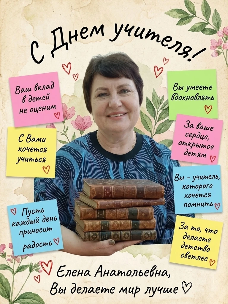 📖БОЛЬШАЯ УЧИТЕЛЬСКАЯ НЕДЕЛЯ