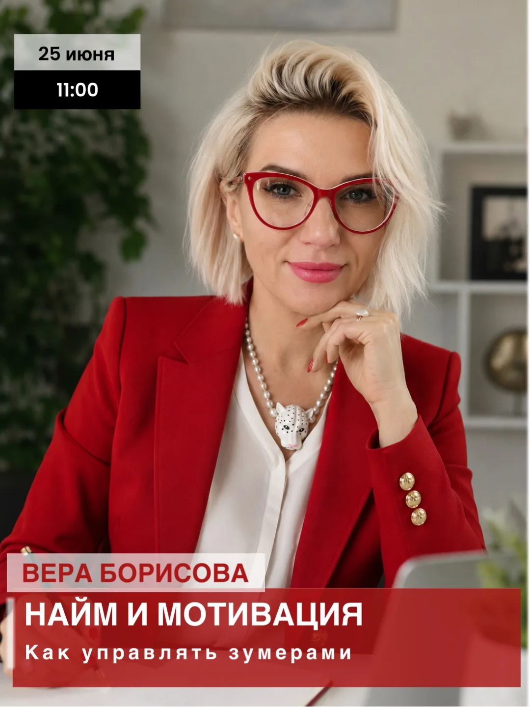Нематериальная мотивация
