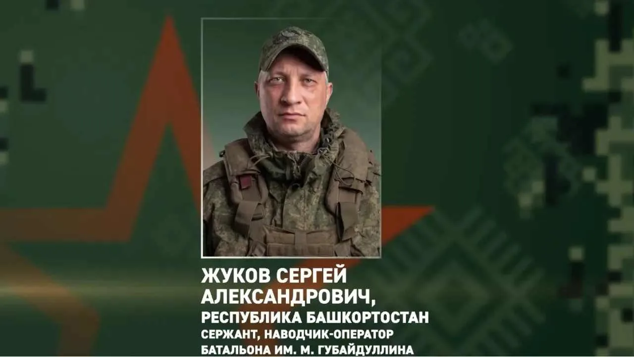 Участник СВО из Башкирии, наводчик-оператор батальона имени Минигали Губайдуллина мотострелкового по