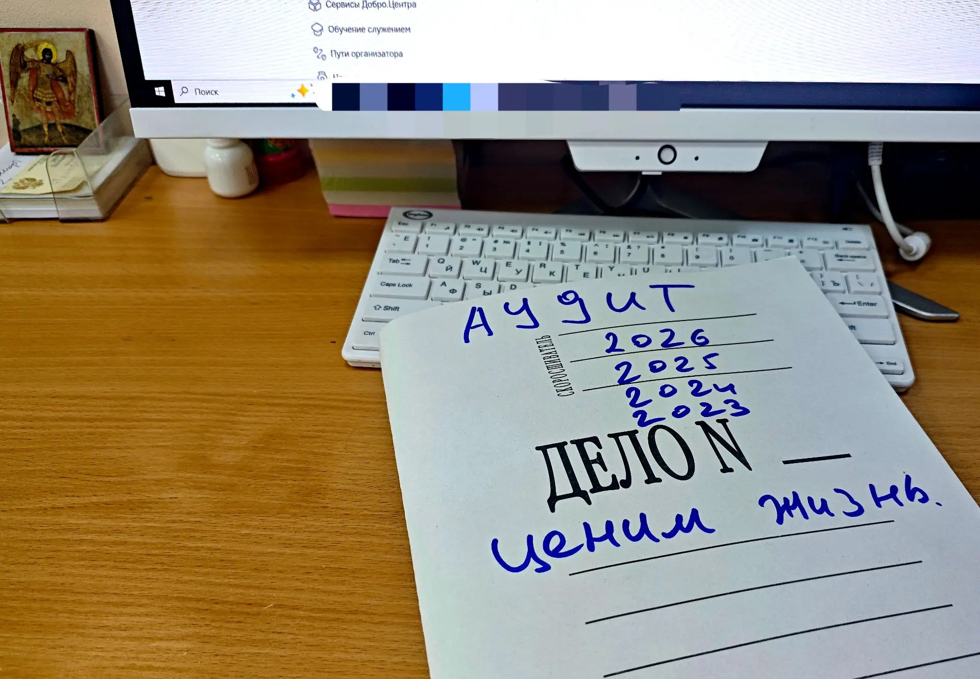 Начинаем...