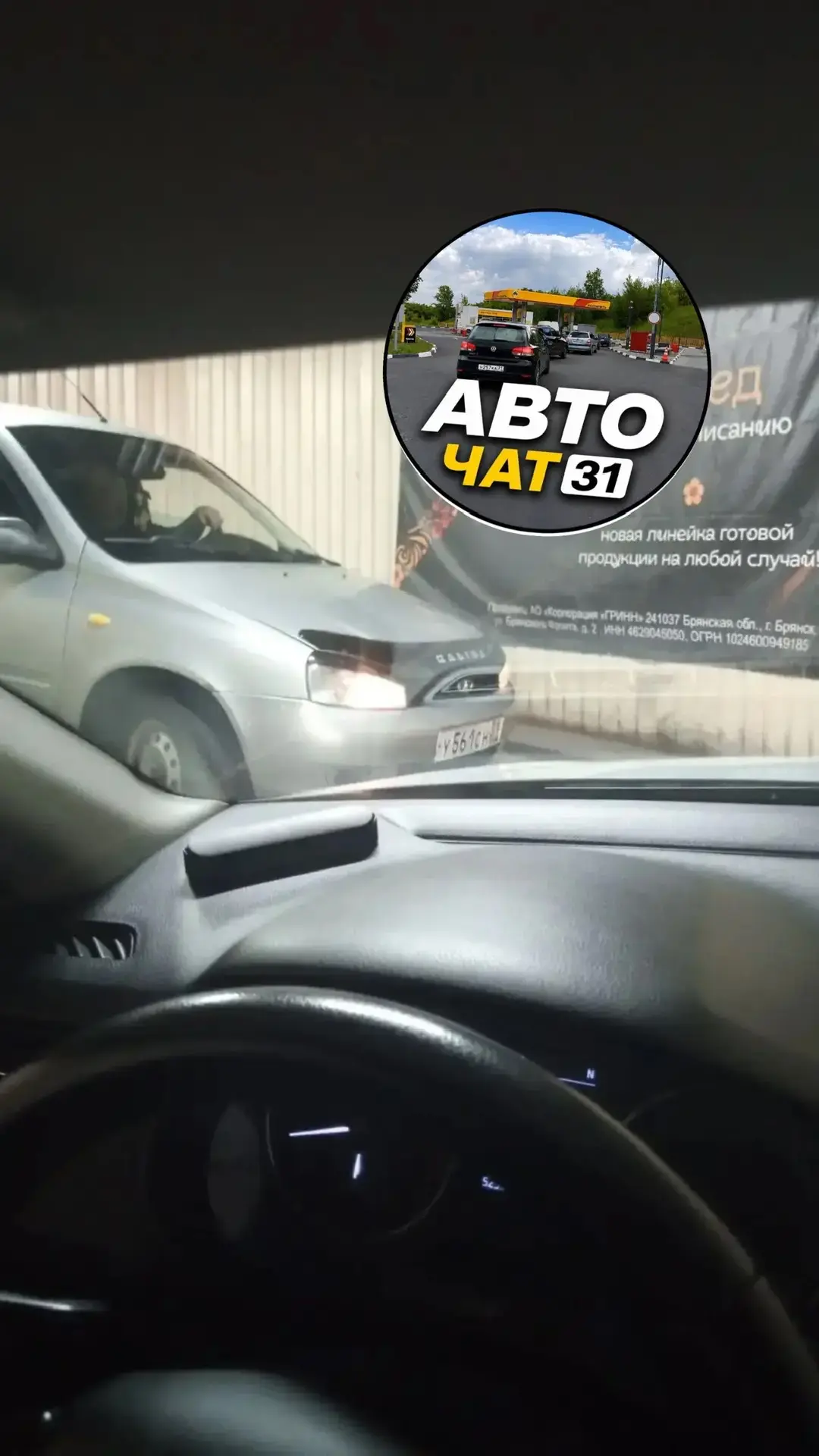 Ситуация на подъём в крытую парковку Мегагринна в Белгороде 🤬
