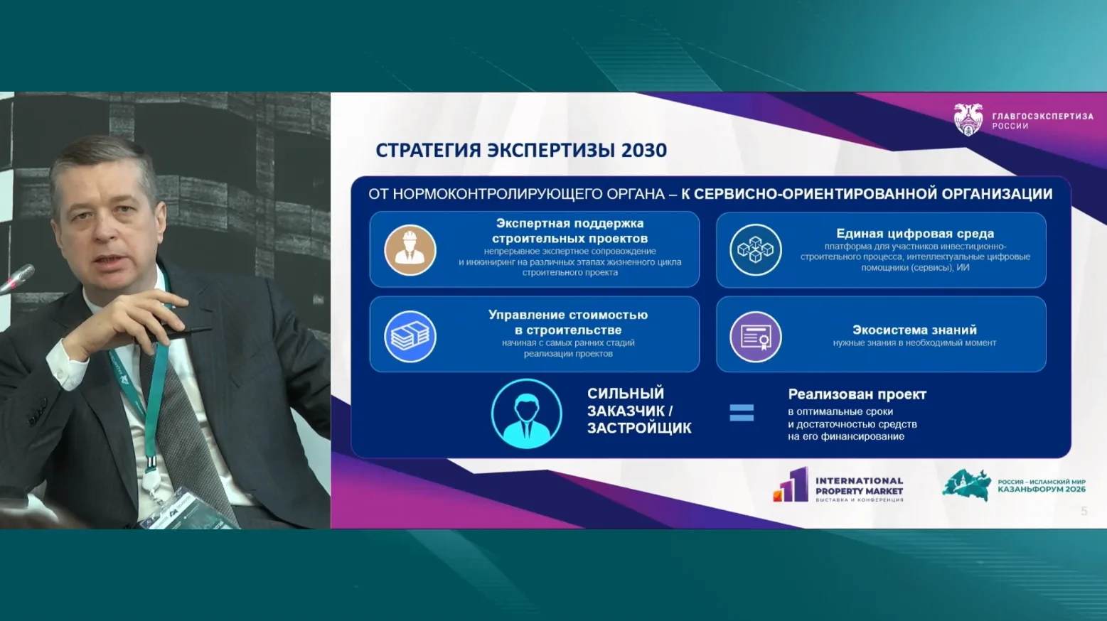 Почему цифровизация в строительстве является важнейшим инструментом обеспечения безопасности человек