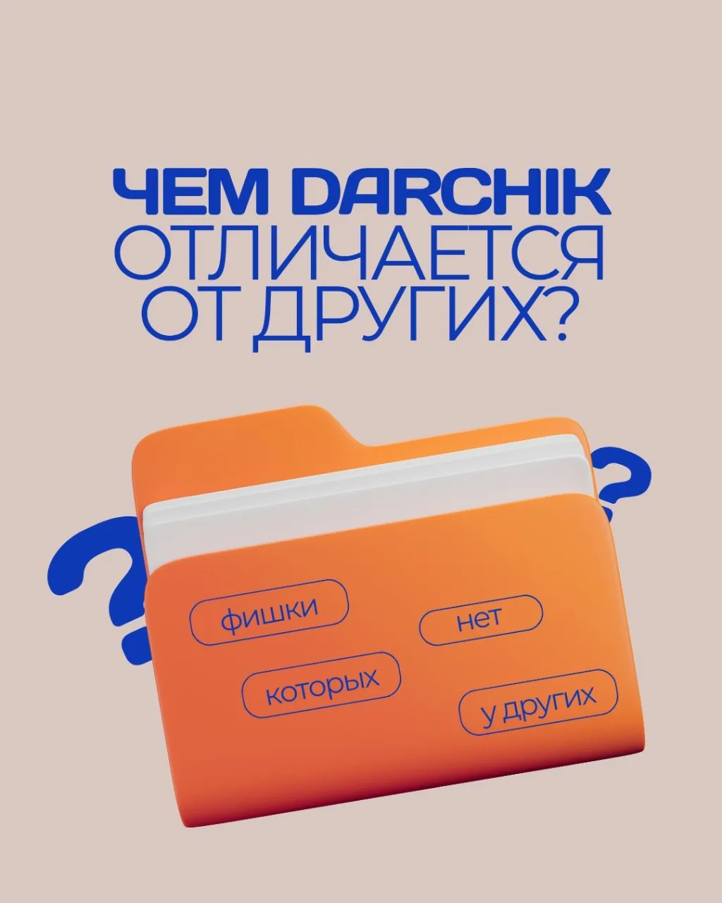Фишек у нас много, но лучше один раз попробовать, чем сто раз услышать 😉

И да, весь контент открыв