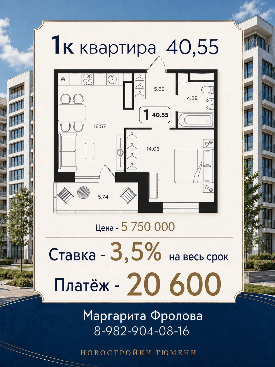 Квартира по акции только сегодня