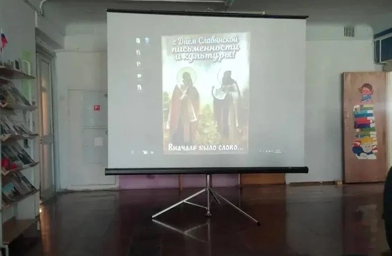📚 Ко Дню славянской письменности и культуры Тигильская библиотека провела для проживающих в доме‑ин