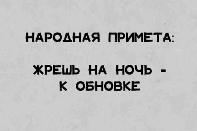#сказки_на_ночь из актуального😌