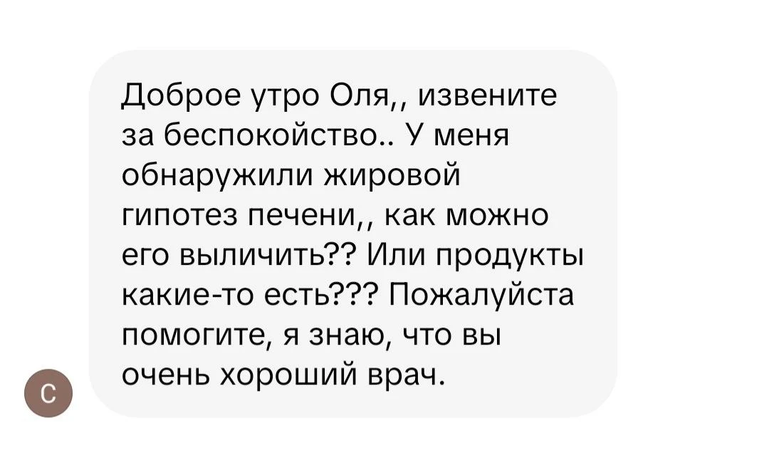 Вам поставили диагноз "Жировой гепатоз".   Что такое жировая болезнь печени, причины?   Жировая боле