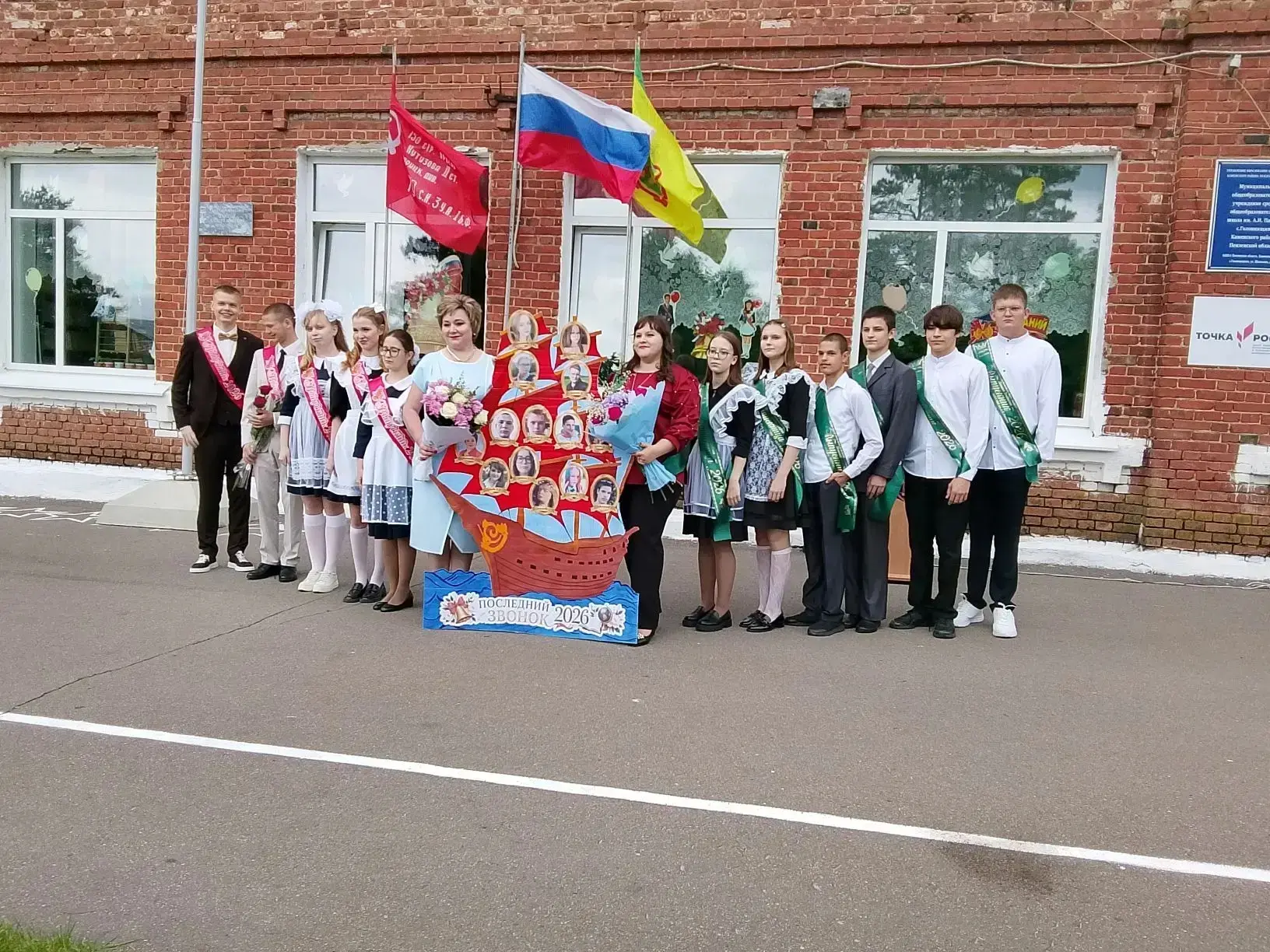 2️⃣6️⃣ мая в нашей школе🏫 прозвенел последний звонок🔔 для выпускников 9 и 11 классов!...