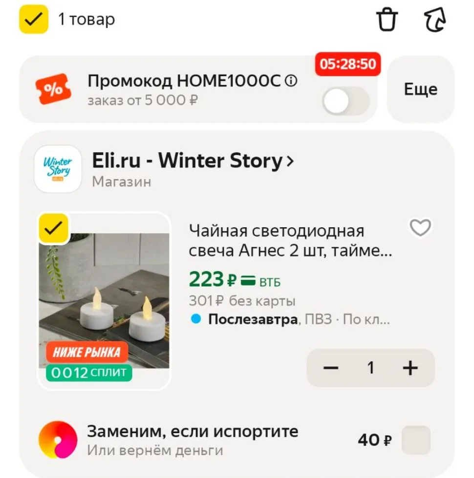https://market.yandex.ru/cc/BDCUtK