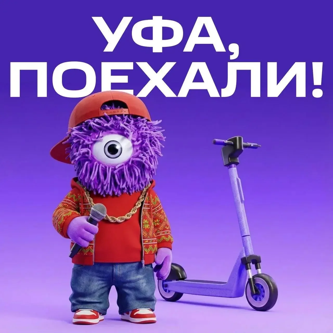 🛴  В Уфе пройдёт бесплатная школа вождения для пользователей СИМ 🎓
 
📍 Площадь им. Ленина  
📅  2