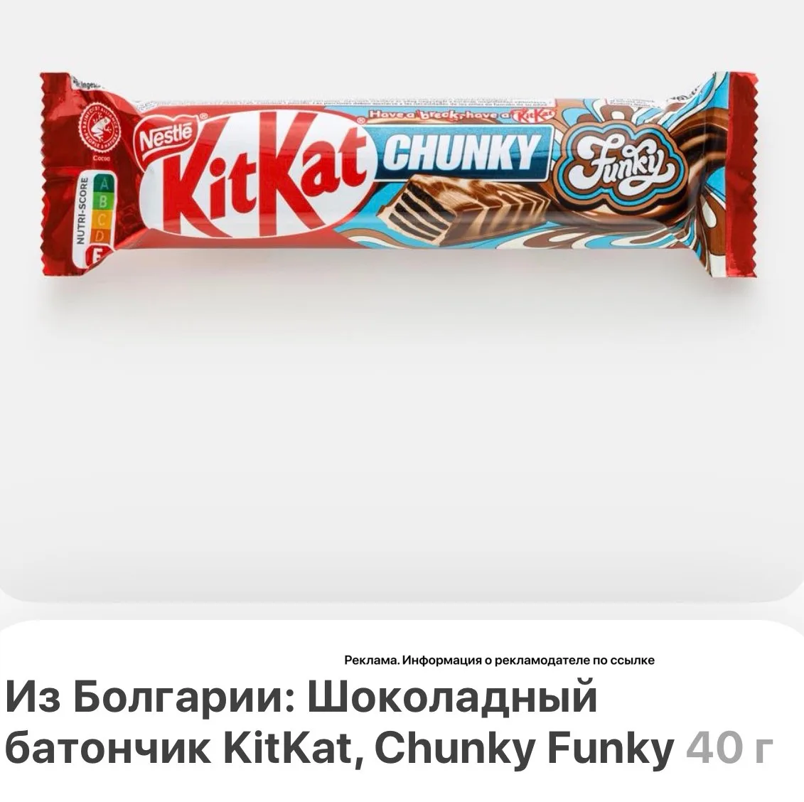 Сладкоежки, нашла в доставке  для вас новый кит кат 😍 тоже заказа -очень вкусный 🤤
