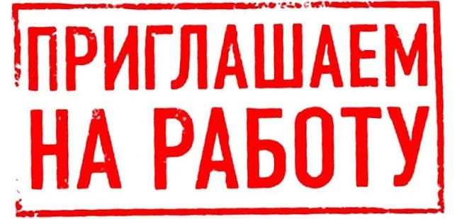 ООО «ДСУ №4» г. Армавир НА ПОСТОЯННУЮ РАБОТУ требуются: