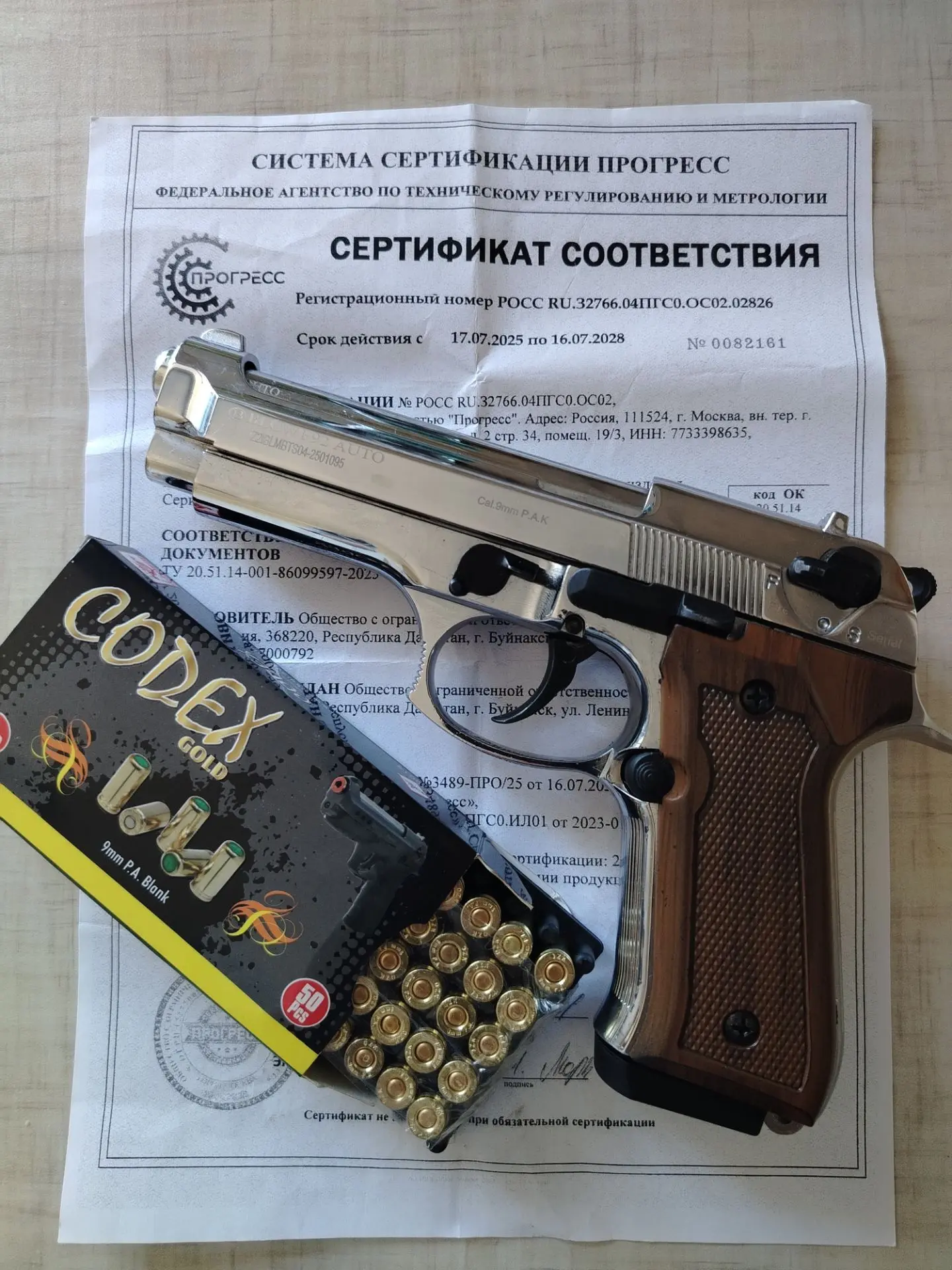 Продам шумовой пистолет BLOW F92 ( копия легендарной беретты) пачка патронов в комплект...