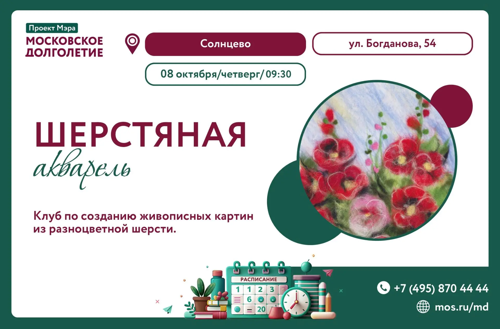 ✨Приглашаем Вас в творческий клуб «Шерстяная акварель» — место, где пряжа превращается ...