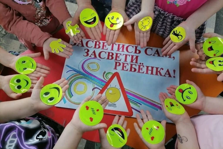 💥Засветись! Стань заметней на дороге!»💥