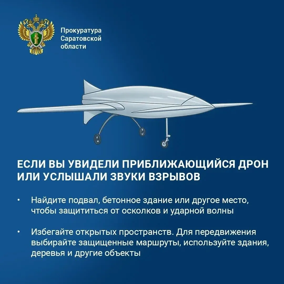 ✈️ Беспилотник в небе: что делать?

☎️ При обнаружении в воздухе БПЛА необходимо сразу звонить по ед