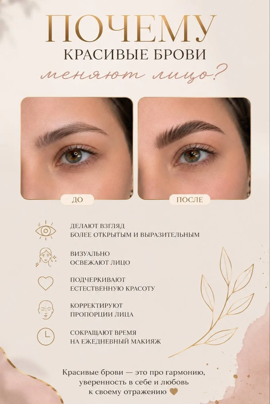 Записаться https://n718935.yclients.com/ ❤️🌿✨