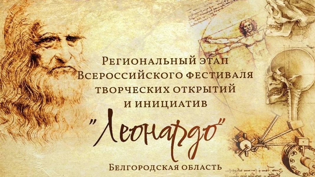 Стали известны результаты регионального заочного этапа Всероссийского фестиваля творческих открытий 