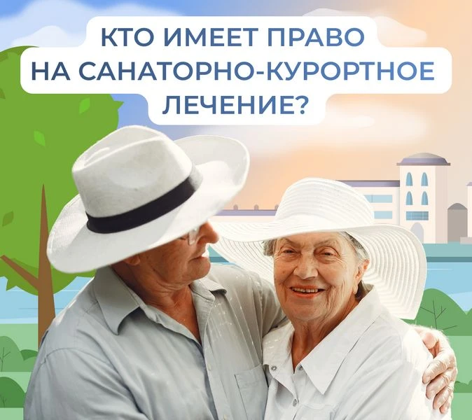 Более 200 жителей региона получили путевки на санаторно-курортное лечение от Отделения ...