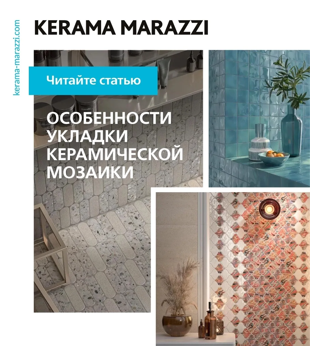 Керамическая мозаика — востребованное решение для оформления жилых и общественных интерьеров. Покрыт