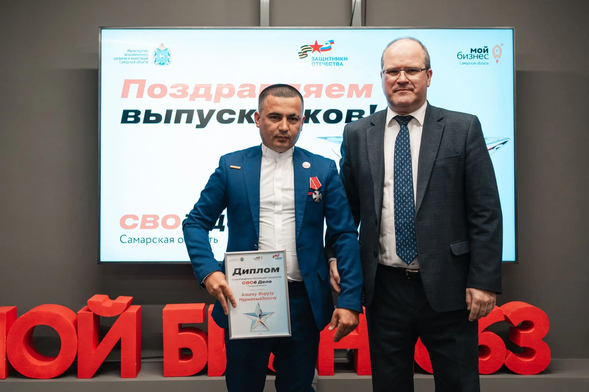 Новые возможности для героев: в Самарской области вручили сертификаты выпускникам программы «СВОе Де
