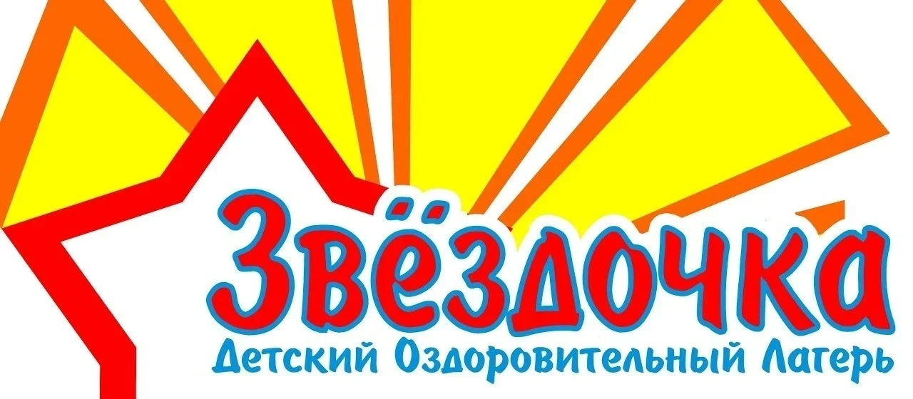 🌼❤️Вот и завершился последний день работы школьного лагеря " Звездочка". 🌼Солнце, лето, детский см
