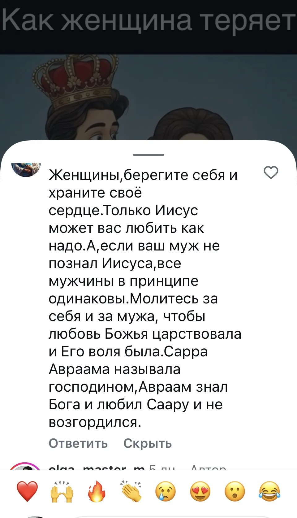 Аминь! 😂🙈