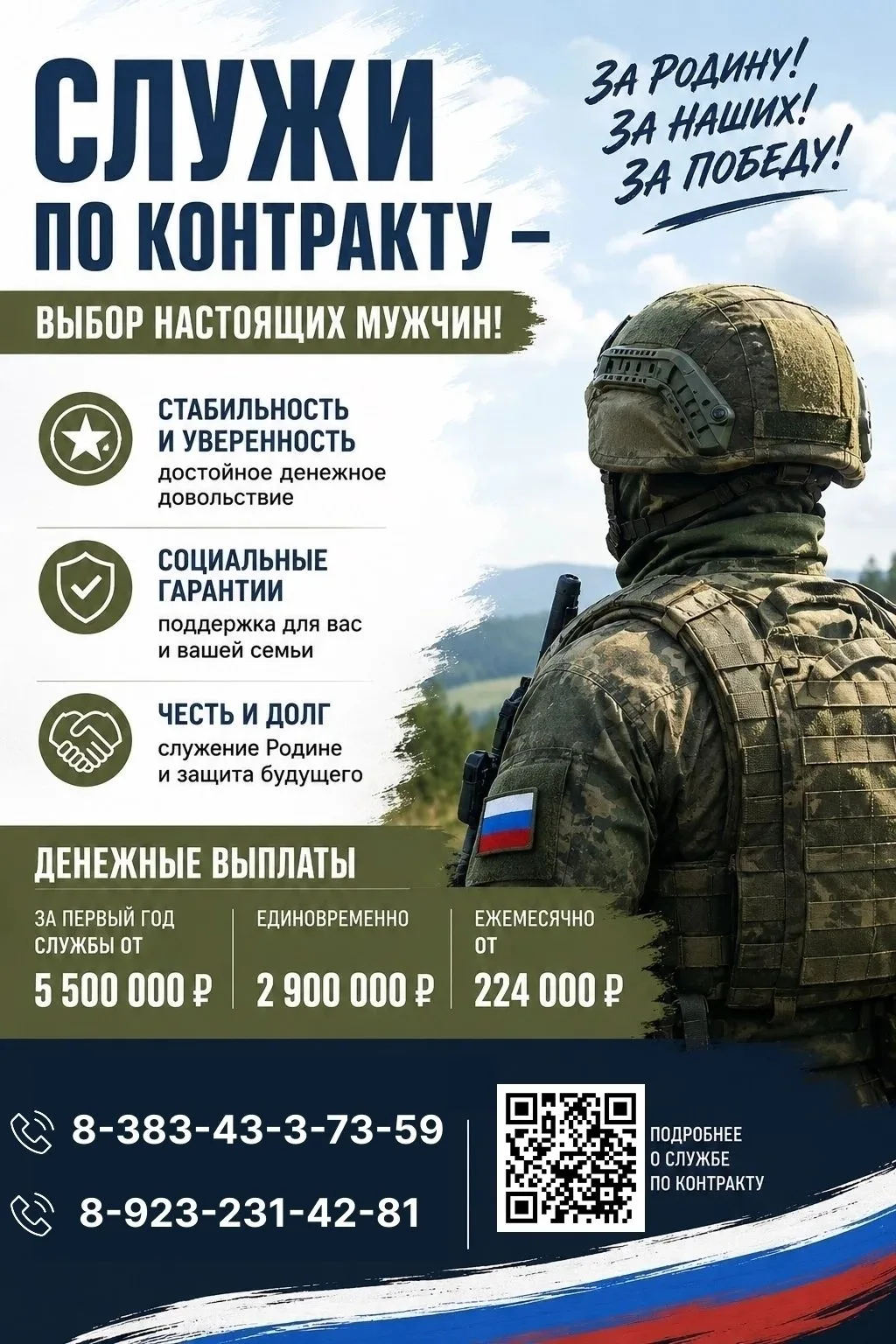 Успей стать героем