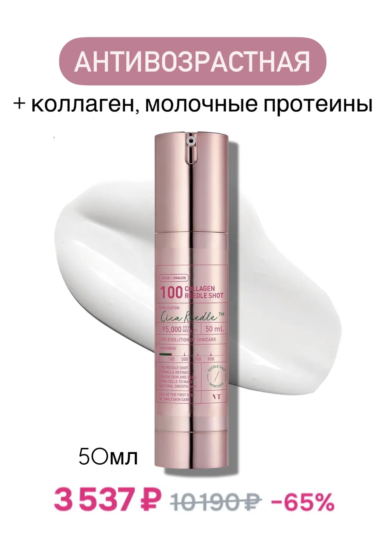 Сыворотки с микроиглами VTcosmetics  с разнообразными активами 🌸 Повыш. скидка сегодня, завтра!  ✔️В