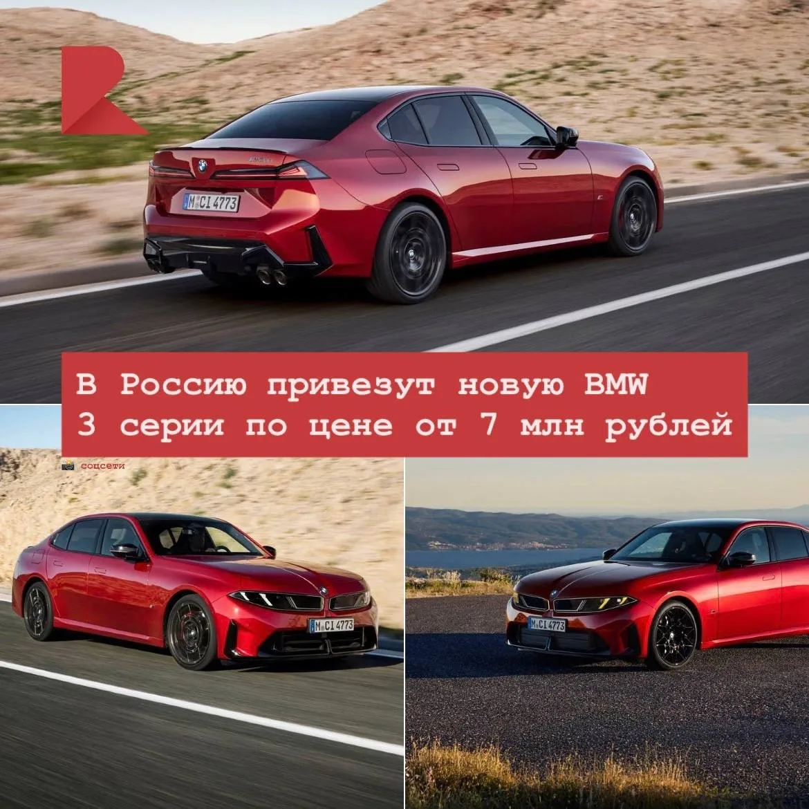 🚘 В Россию привезут новую BMW 3 серии.