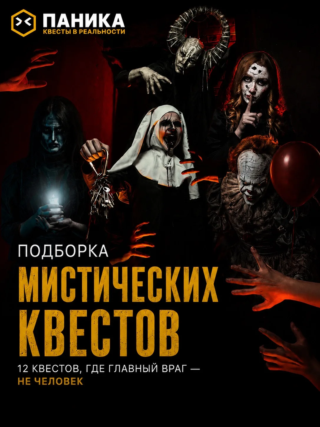 Не можешь решить, куда сходить, чтобы и адреналин словить, и шансы на победу в мега-розыгрыше получи