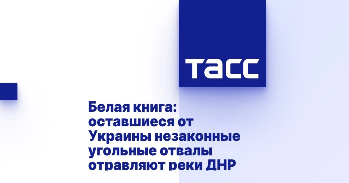 https://tass.ru/ekonomika/26892729