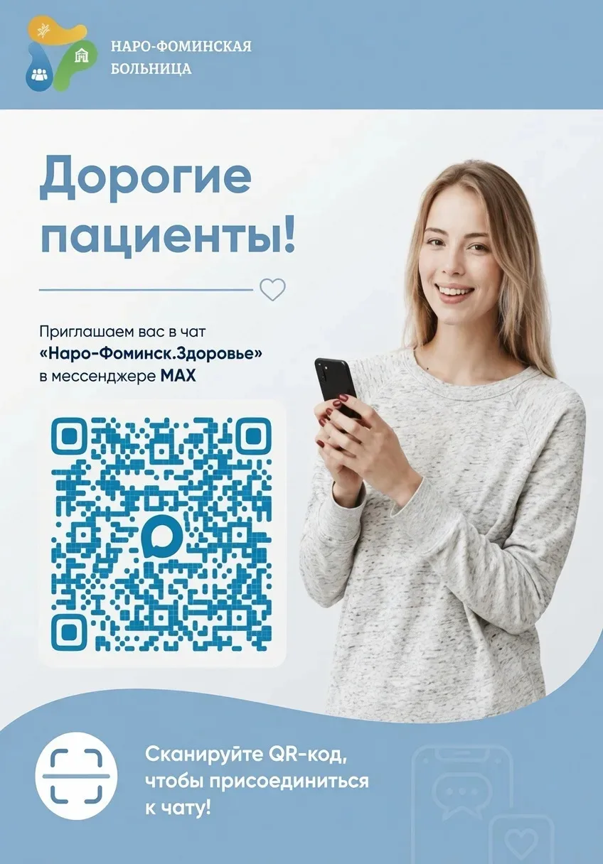 Сотрудники Наро-Фоминского МФЦ совместно с администрацией округа передали гуманитарную ...