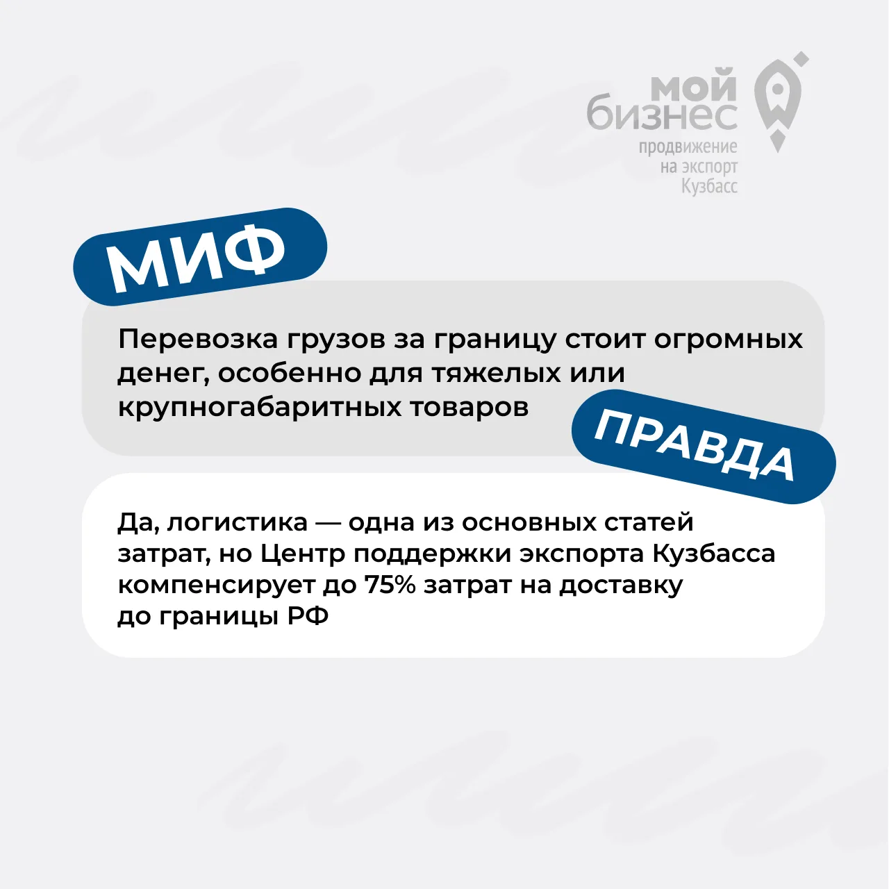 Конкуренты говорят: «Логистика слишком дорого, невыгодно». Наши экспортёры так не думаю...