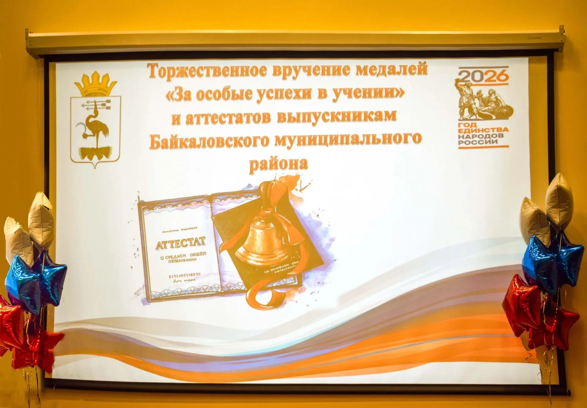 🔔26.06.2026🔔
