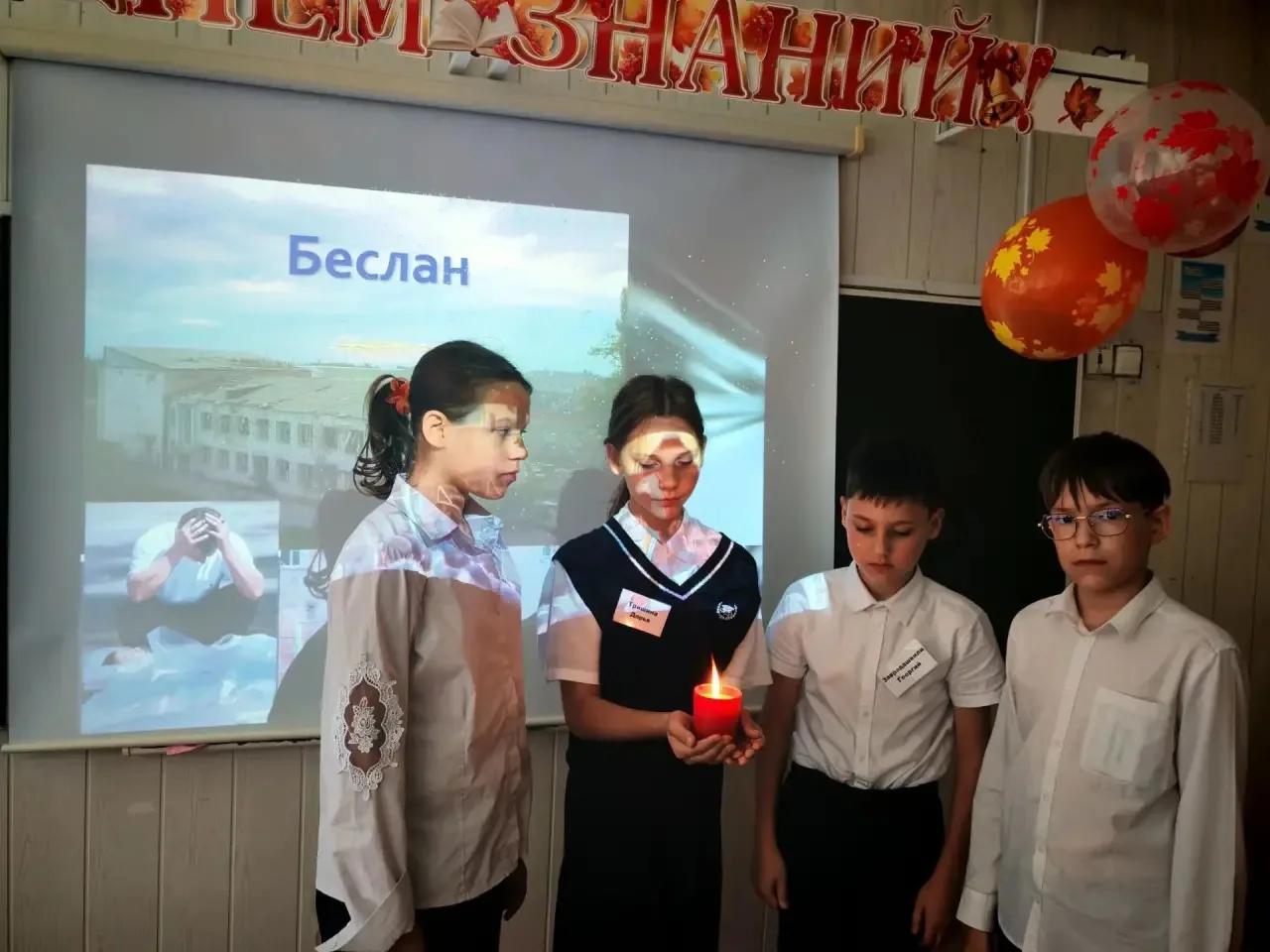 🇷🇺 Единый день борьбы с терроризмом: память и безопасность в нашей школе