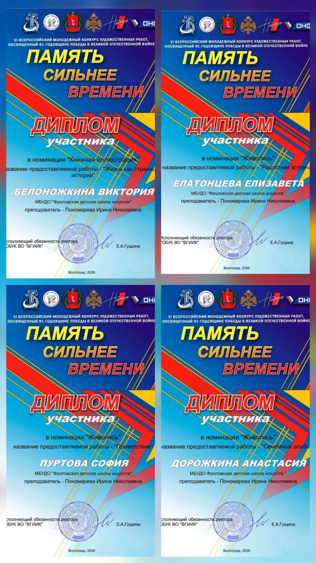 В Волгоградском государственном институте искусств и культуры завершился отбор творческ...
