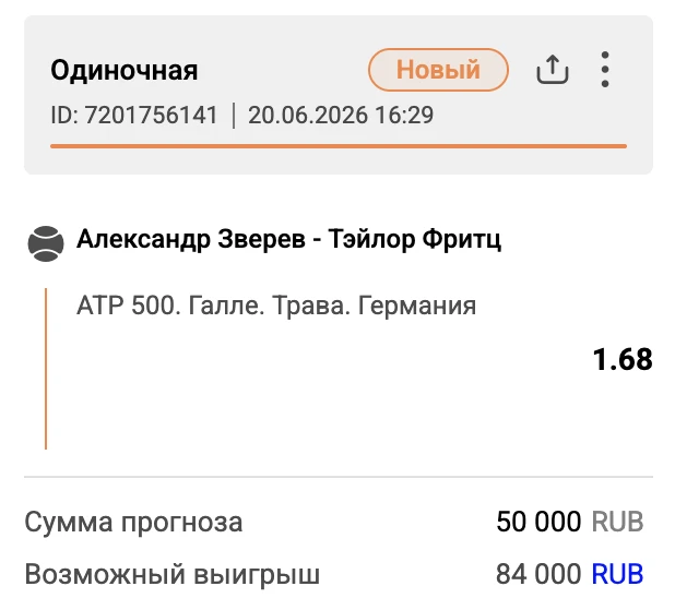 Ставки на спорт: Ординар на 🎾
 
◻ Включайте уведомления 🔔
◻️Закрепляйте канал 📌

 Нажимай на кноп