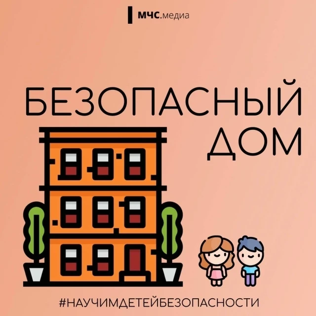 Как сделать дом безопасным для ребенка!
☀Летние каникулы – время свободы, но часто дети проводят его