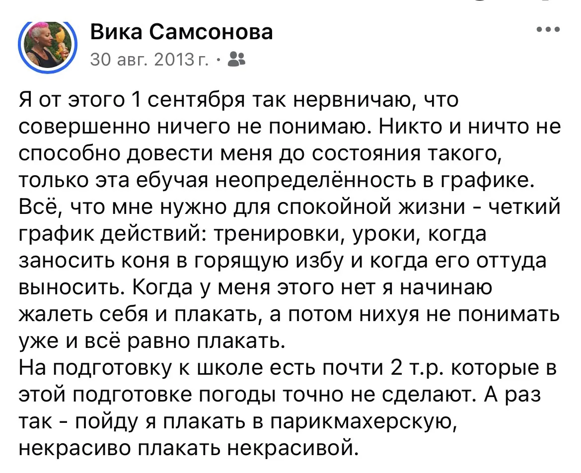 Открыла запрещенный в рф Фейсбук, там воспоминания - что было в этот день когда-то.